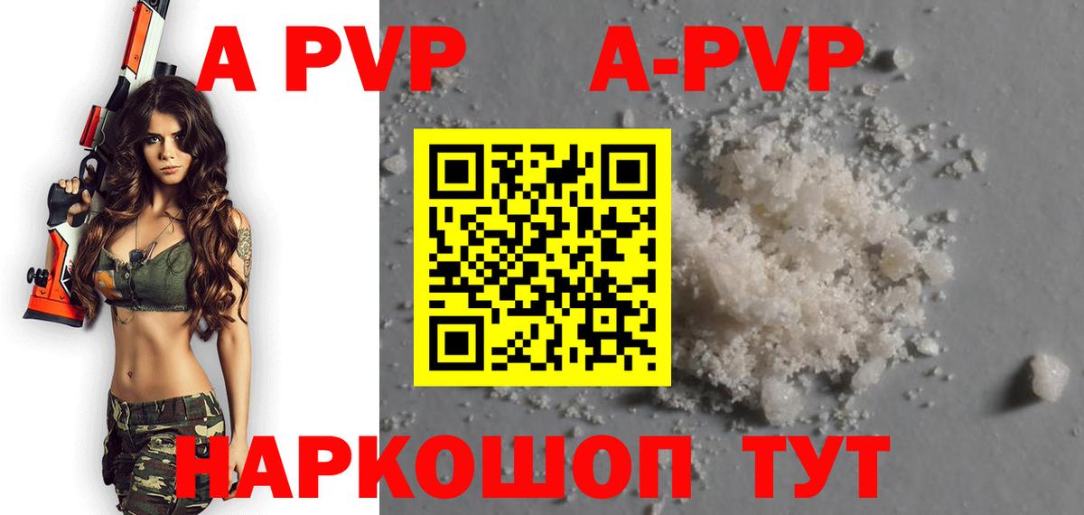 Alpha-PVP Crystall  Alfa_PVP Соль  Альфа ПВП  Вход с VPN  Alpha PVP Crystall  Чайковский 