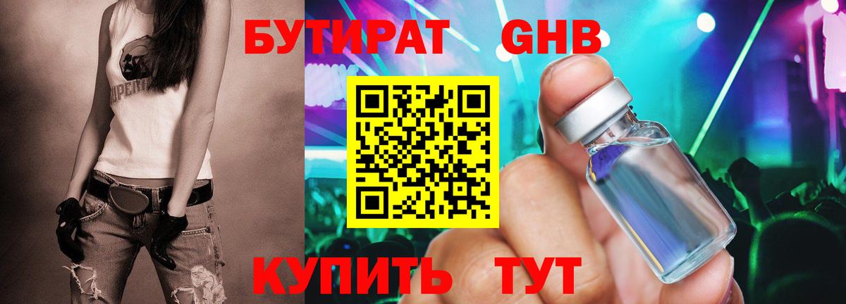 Бутират оксана Чайковский