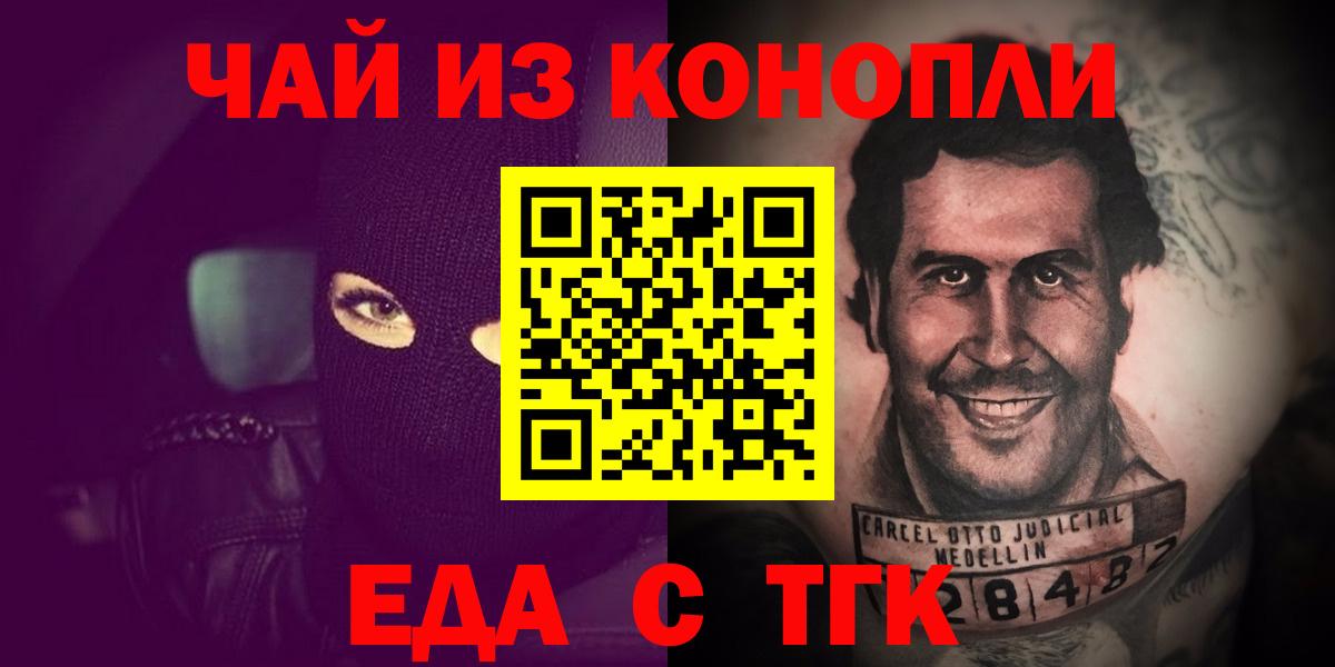 Canna-Cookies конопля  Вход с VPN  Чайковский 
