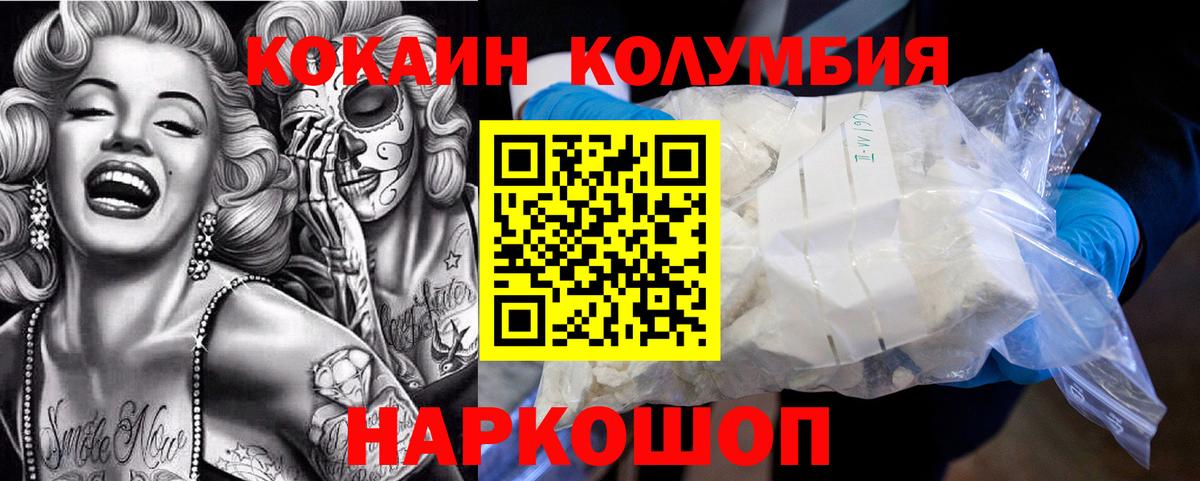 COCAIN Колумбийский  Вход с VPN  Чайковский  КОКАИН Колумбийский 