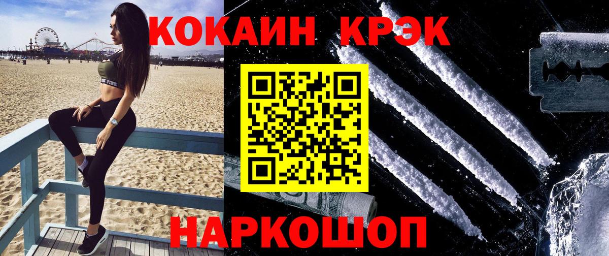 Cocaine FishScale Чайковский