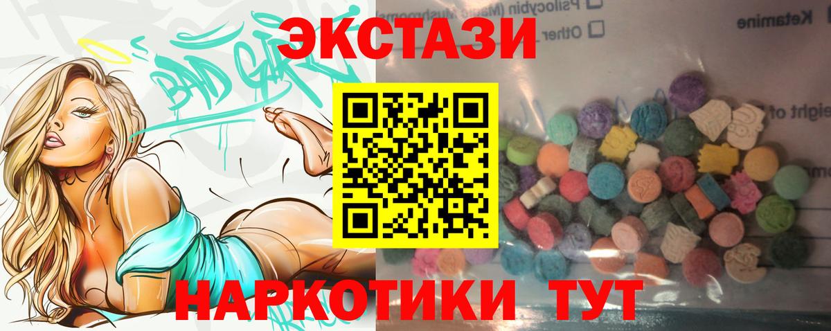 Чайковский  Экстази  Вход с VPN    tor  Ecstasy бентли 