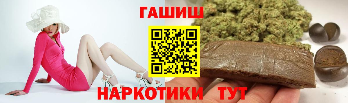 ГАШ  ГАШ убойный  Вход с VPN  Чайковский  Гашиш VHQ 