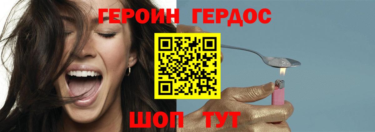 ГЕРОИН VHQ  Вход с VPN  Чайковский 