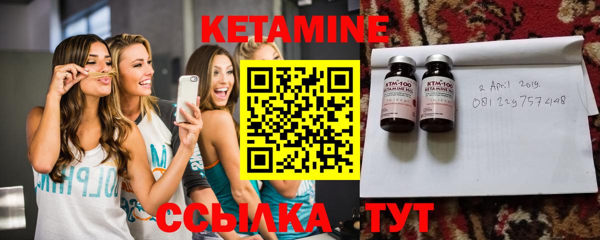 КЕТАМИН VHQ  КЕТАМИН VHQ  Чайковский  Вход с VPN 