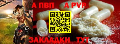 альфа пвп Мариинск