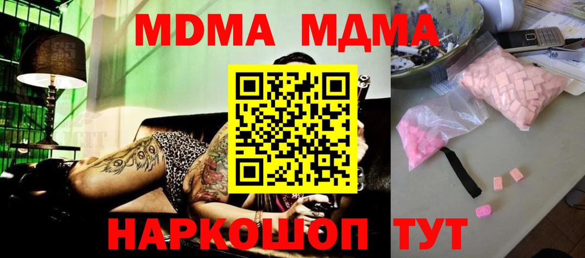 Чайковский  MDMA  Вход с VPN  MDMA VHQ  МДМА Molly 