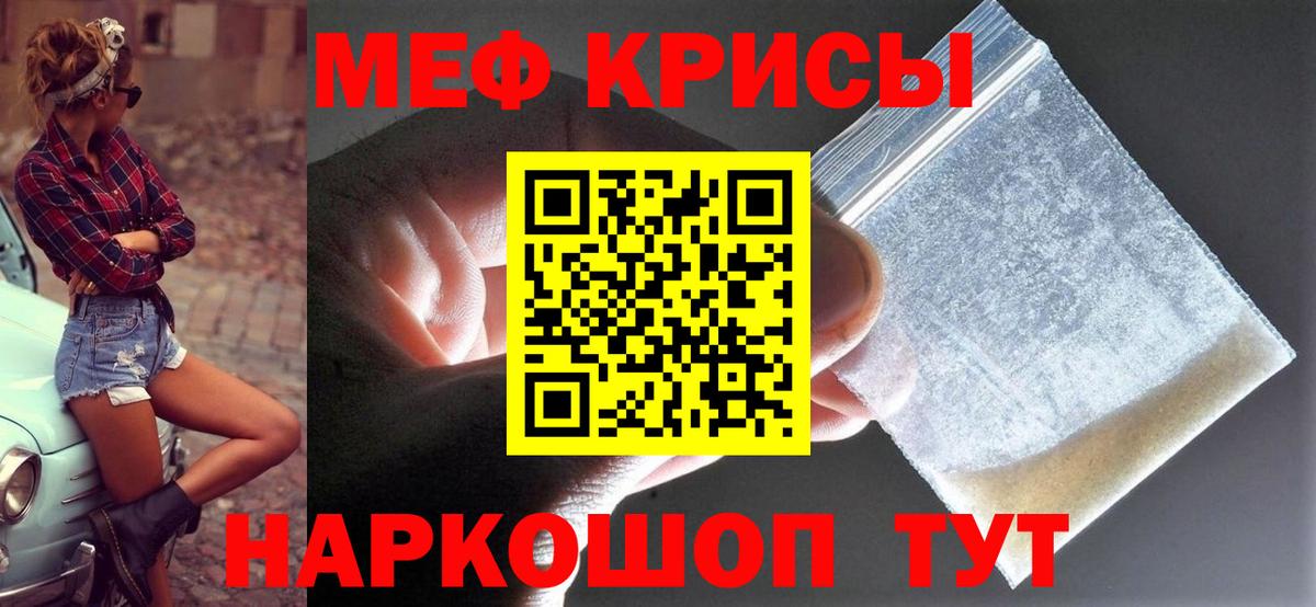Меф  Чайковский