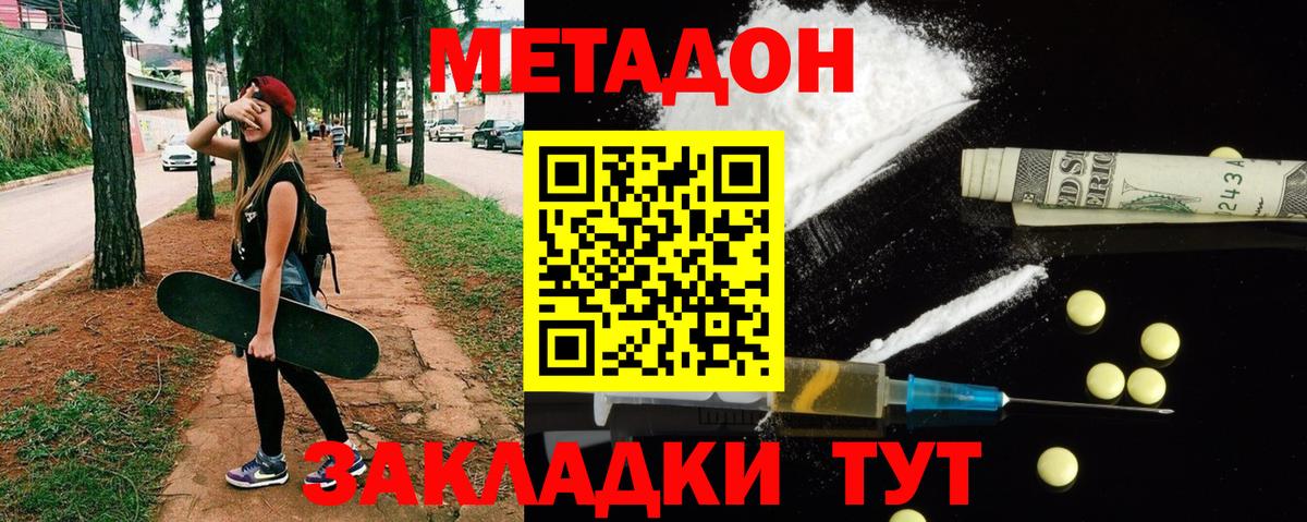 Чайковский  площадка наркотические препараты  Вход с VPN  Метадон мёд  Метадон VHQ 