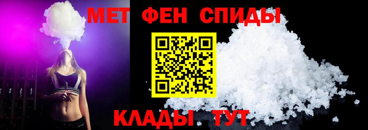 МЕТАМФЕТАМИН винт  МЕТАМФЕТАМИН винт  Вход с VPN  Чайковский 