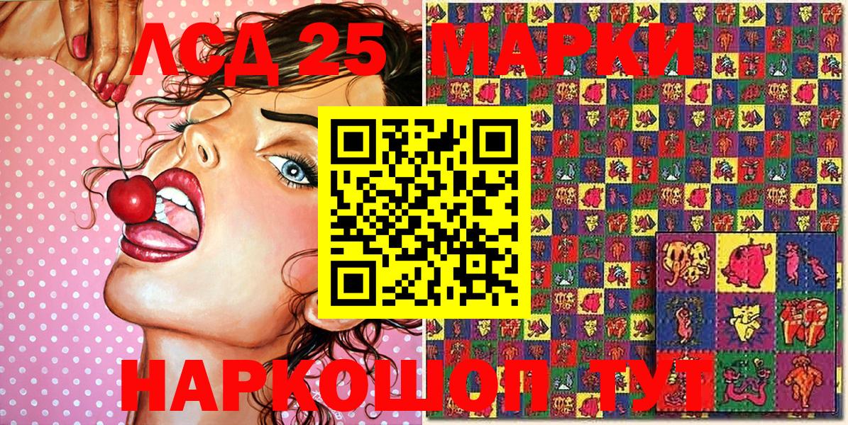 Марки 25I-NBOMe 1,5мг  Наркотические марки  Чайковский  Вход с VPN 