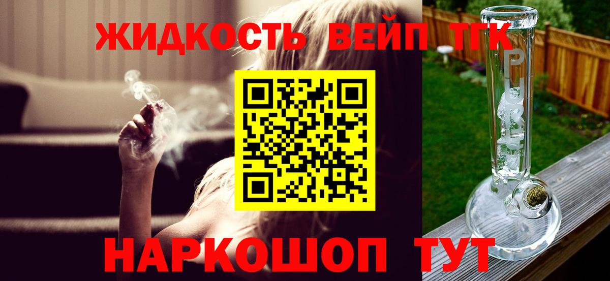 Дистиллят ТГК Wax  Вход с VPN  дарнет шоп  Чайковский  ТГК вейп 